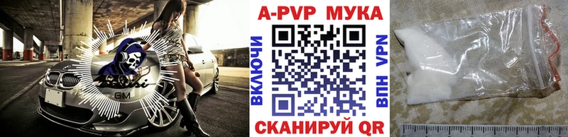 A-PVP СК КРИС  кракен онион  Невинномысск 