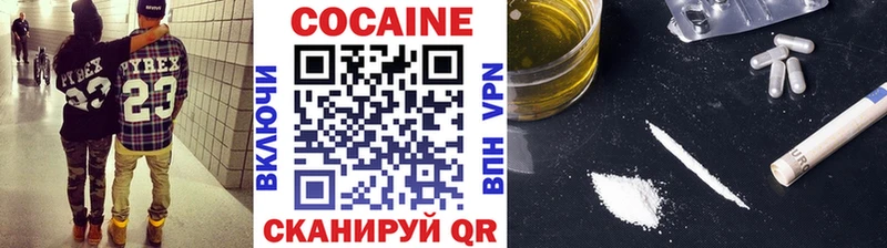 Кокаин 97% продажа наркотиков Невинномысск
