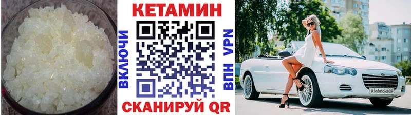 Кетамин VHQ  купить наркотики сайты  Невинномысск 