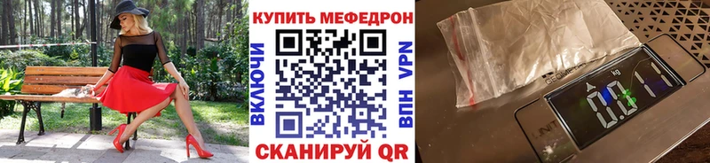 Меф мука  Невинномысск 