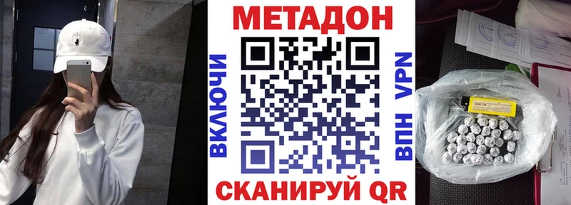 Метадон белоснежный  мега зеркало  Невинномысск 
