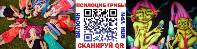 Галлюциногенные грибы Cubensis  ОМГ ОМГ маркетплейс  Невинномысск 
